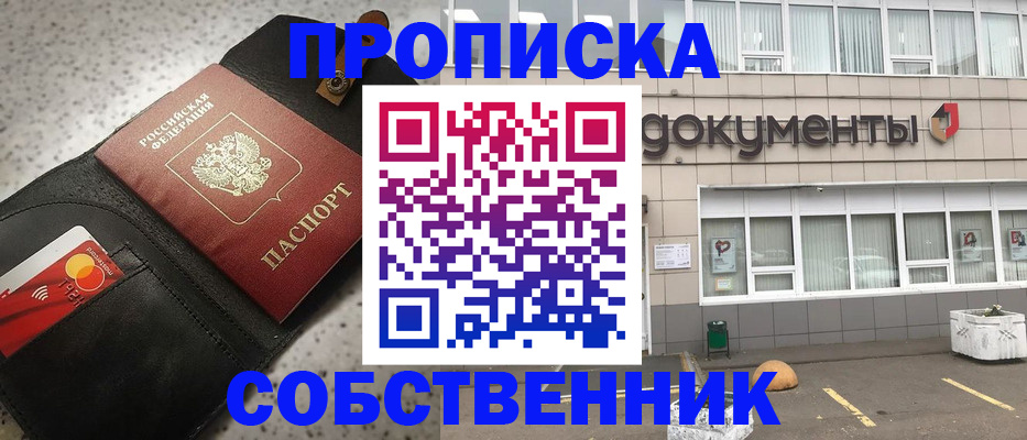 прописка ребенка в Верхнем Тагиле
