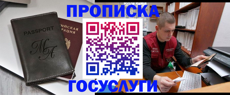 прописка паспорт в Верхнем Тагиле