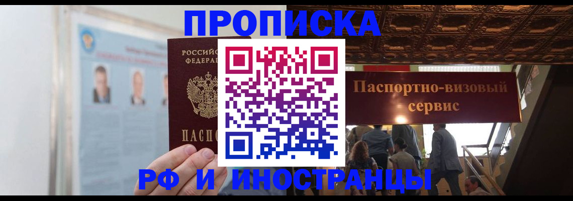 временная регистрация в Верхнем Тагиле