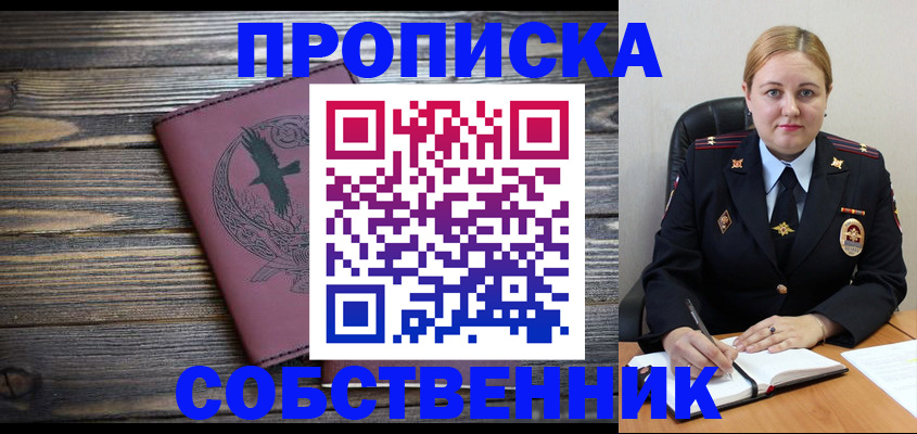 прописка для военкомата в Верхнем Тагиле