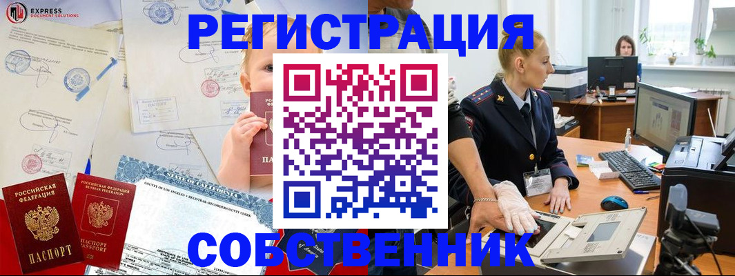 временная регистрация для всех в Верхнем Тагиле