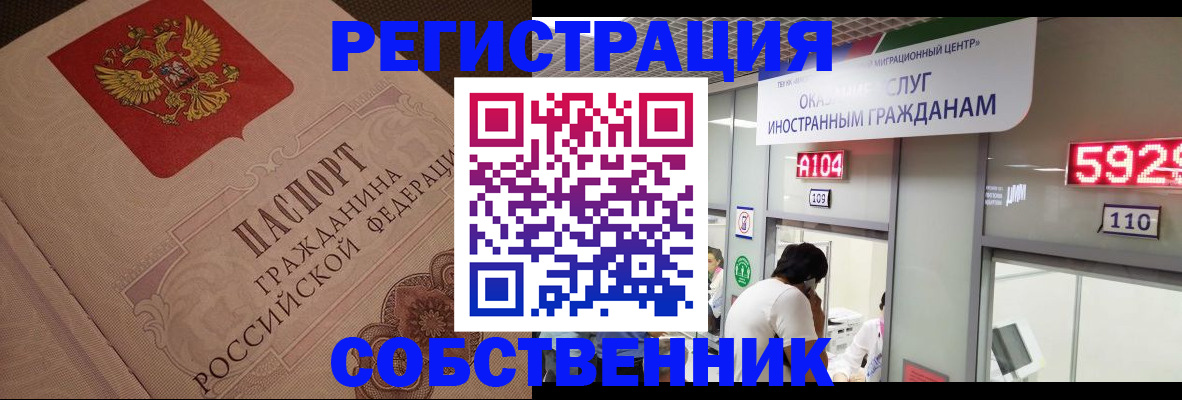 временная регистрация для школы в Верхнем Тагиле