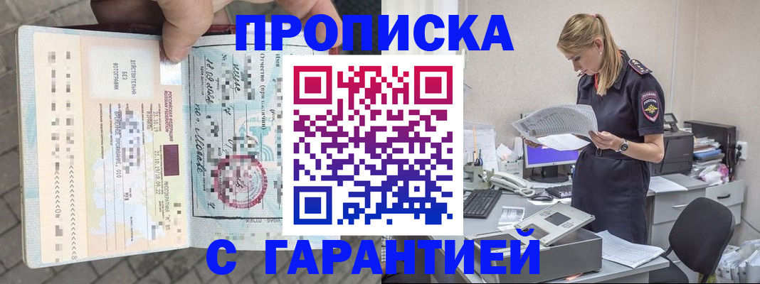 пропишу в квартире в Верхнем Тагиле